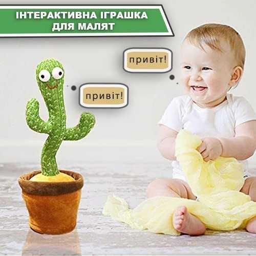 Танцующий кактус поющий 120 песен с подсветкой повторюшка, есть опт