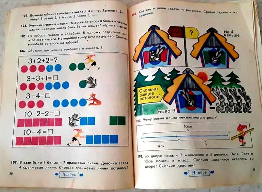 Математика для больших и маленьких: арифметика, алгебра, геометрия