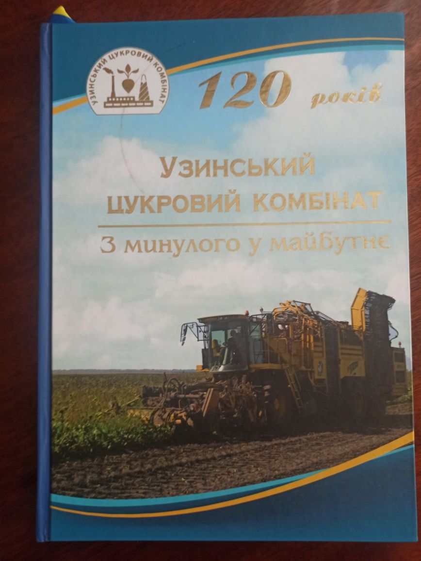 Книга новая, история завода