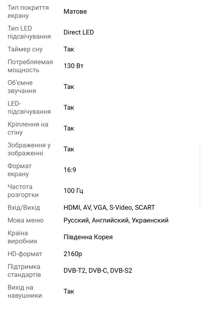 4K смарт телевізор SmartTV 32 UHDTV,LED IPTV