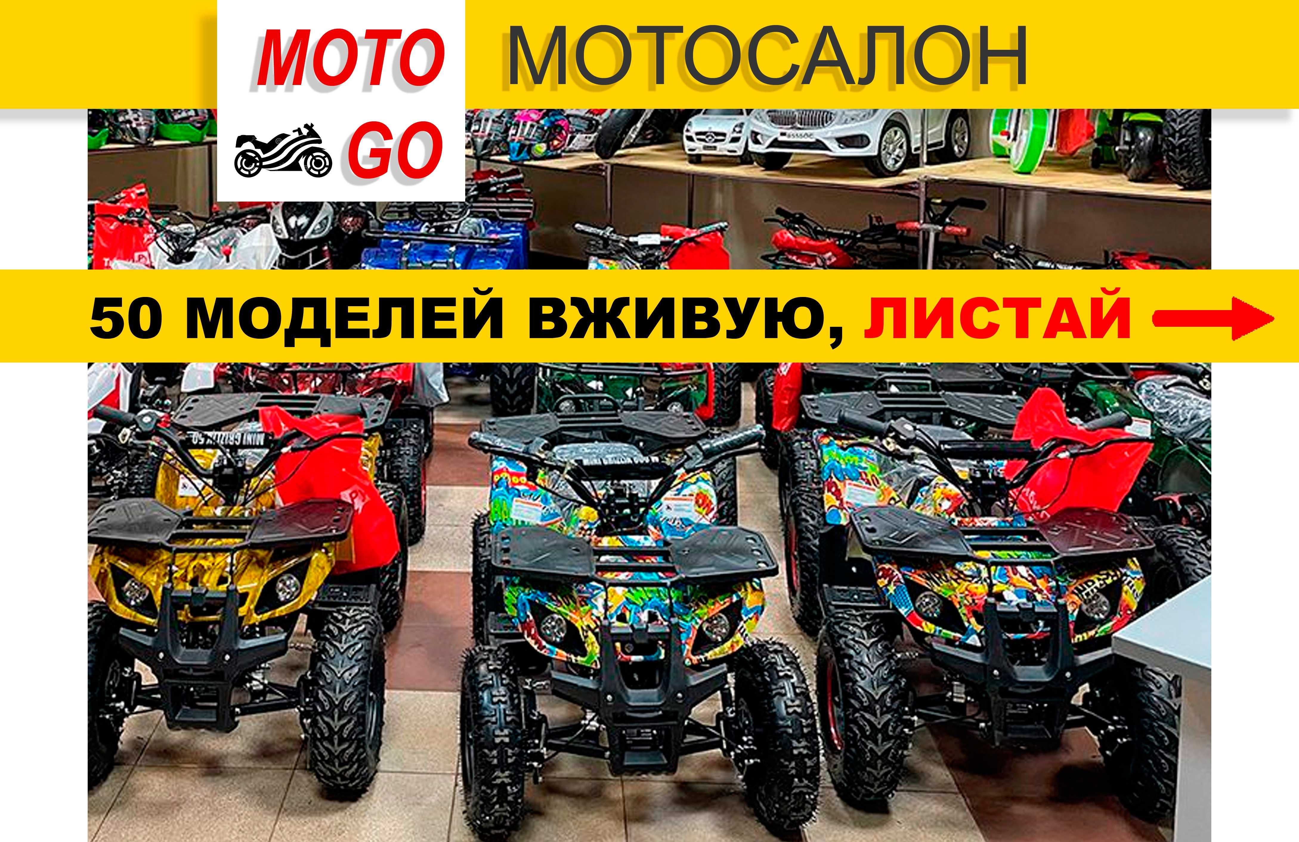 ДЕТСКИЕ электро КВАДРОЦИКЛЫ 50 моделей "ВЖИВУЮ" в Киеве! Гарантия!!