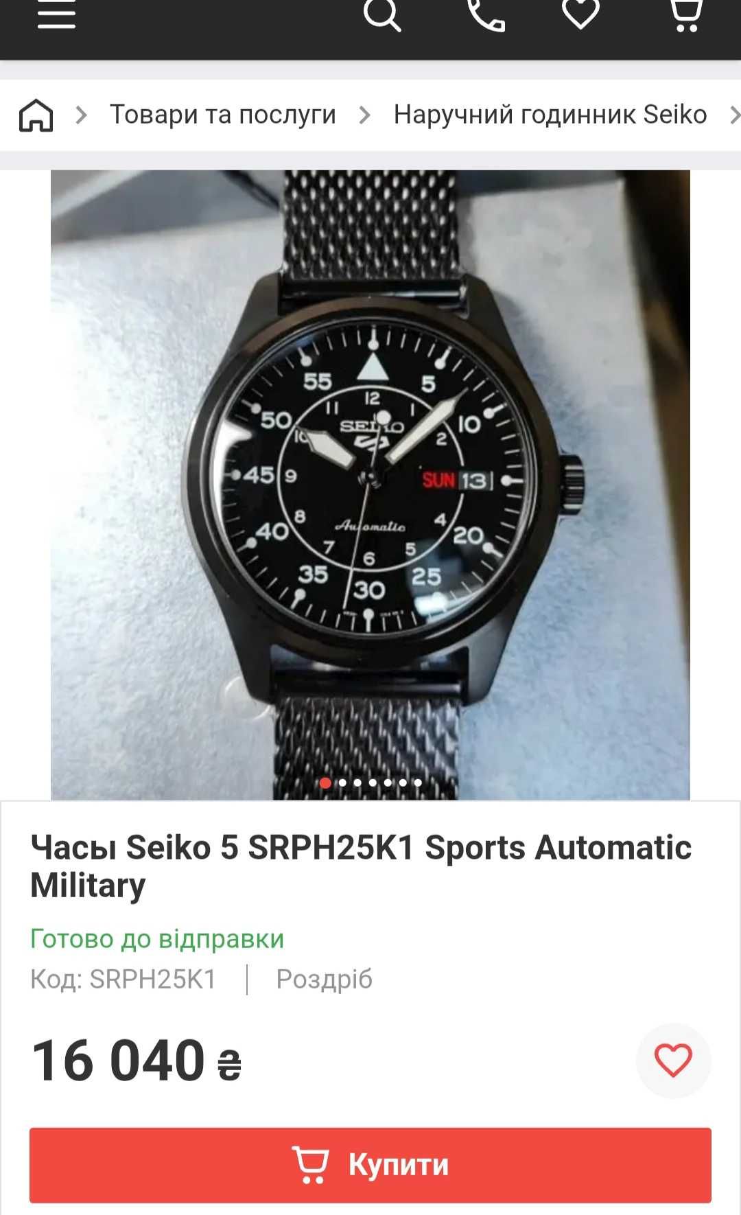 Часы Seiko (Япония) оригинал Срочно!