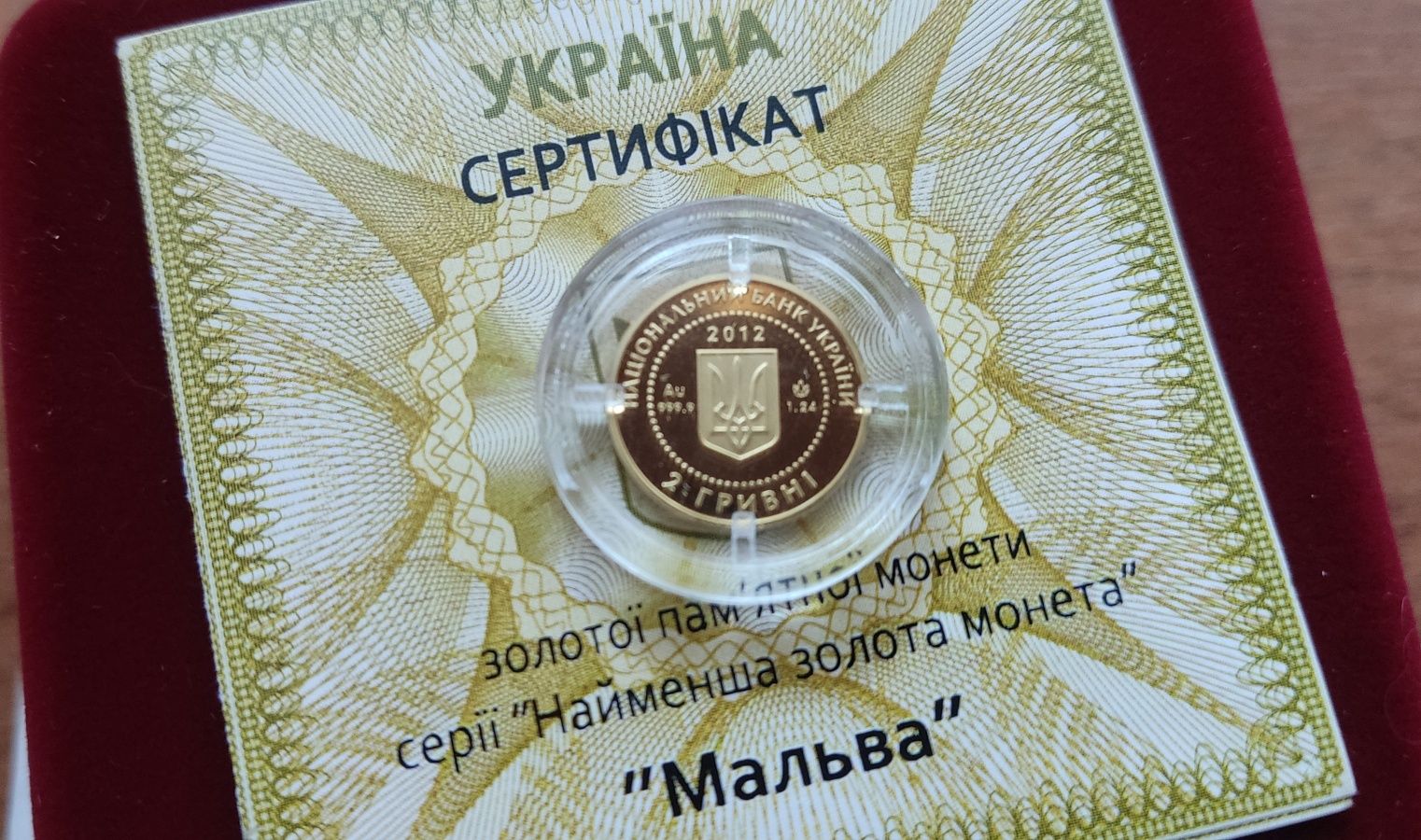 Золоті монети НБУ: "Мальва" та "Скіфське золото. "Кабан".