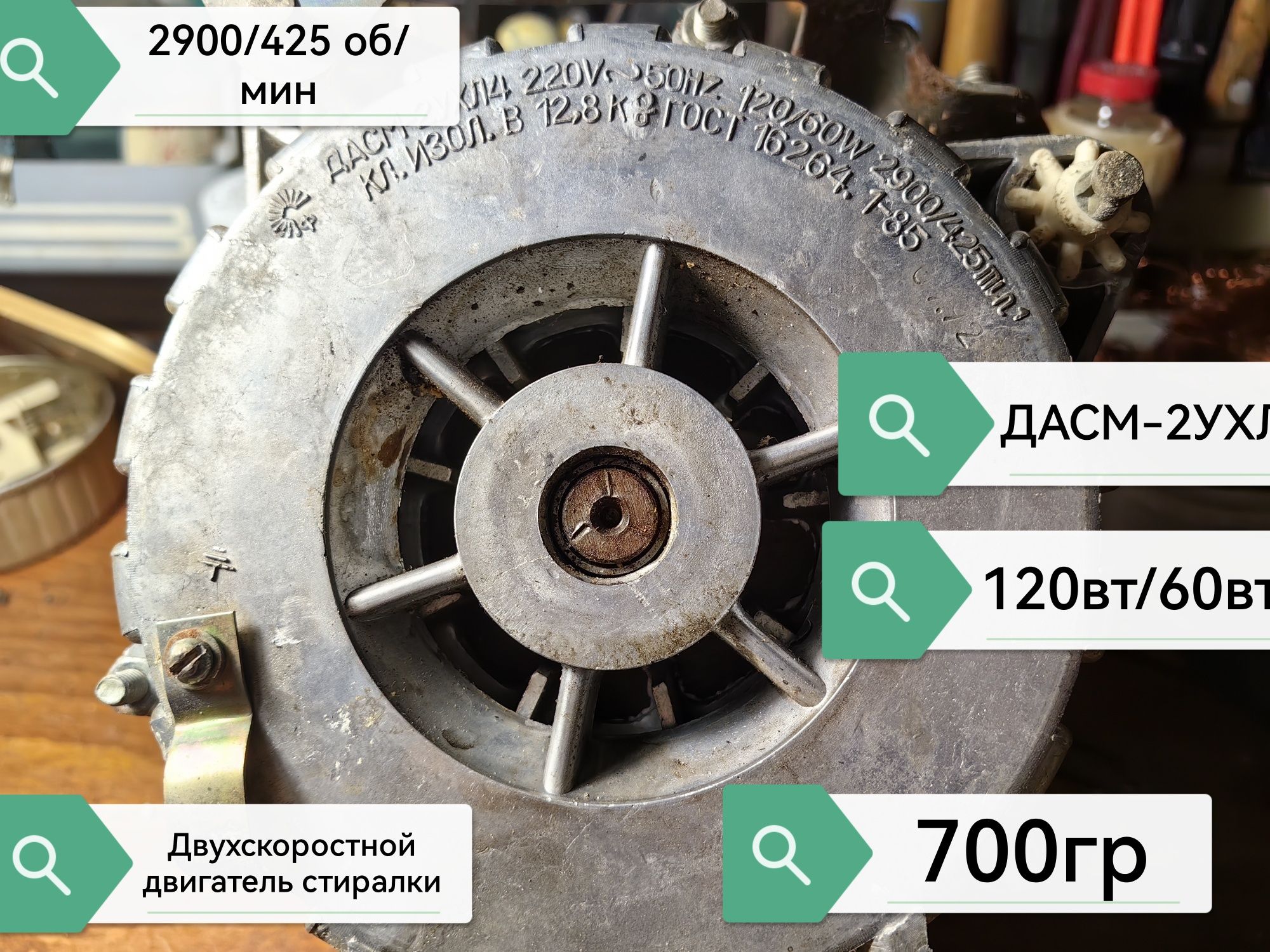 Продам двигатель от стиралки