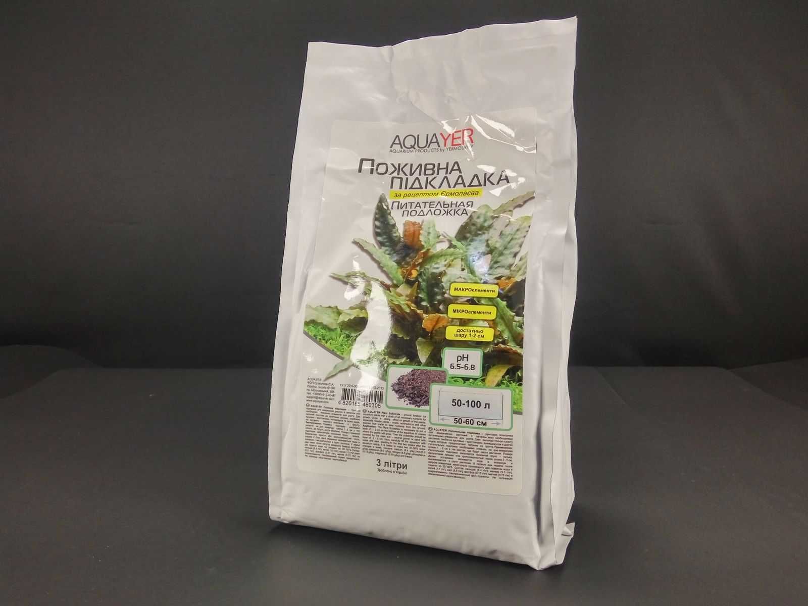 Aquayer поживна підкладка для акваріумних рослин