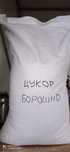 Цукор, борошно, селітра, нітроамофоска