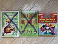 Дитячі книжки по 100 гривень російською мовою,детские книги на русском
