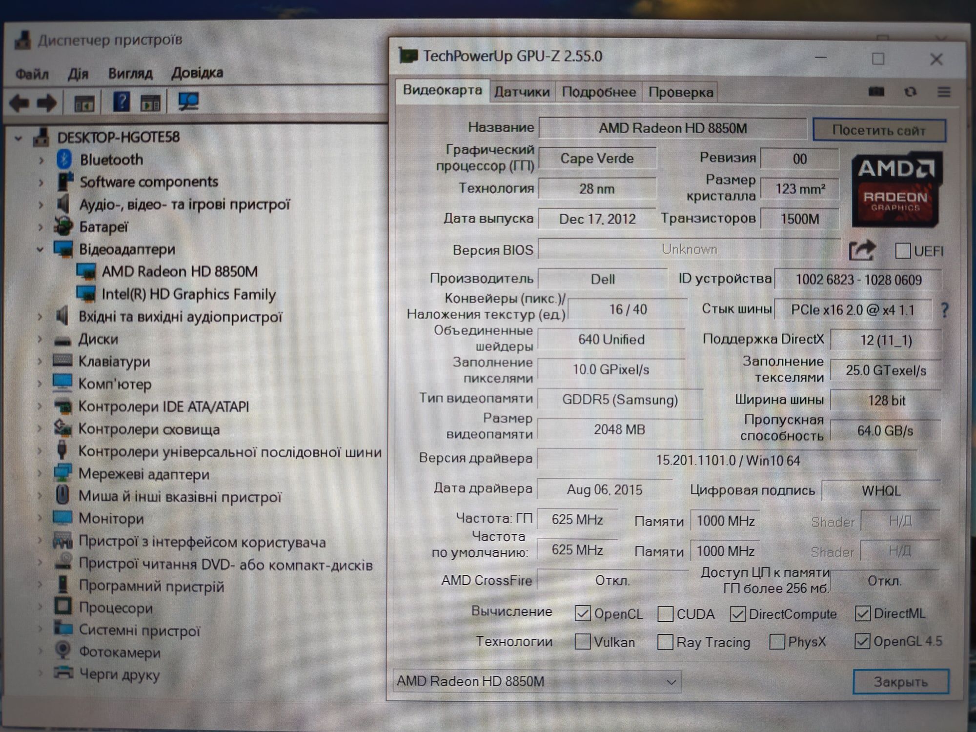 Dell Latitude 3540 core i5-4200U 8гб