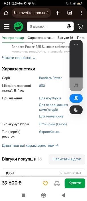 Продам еко фло !!!