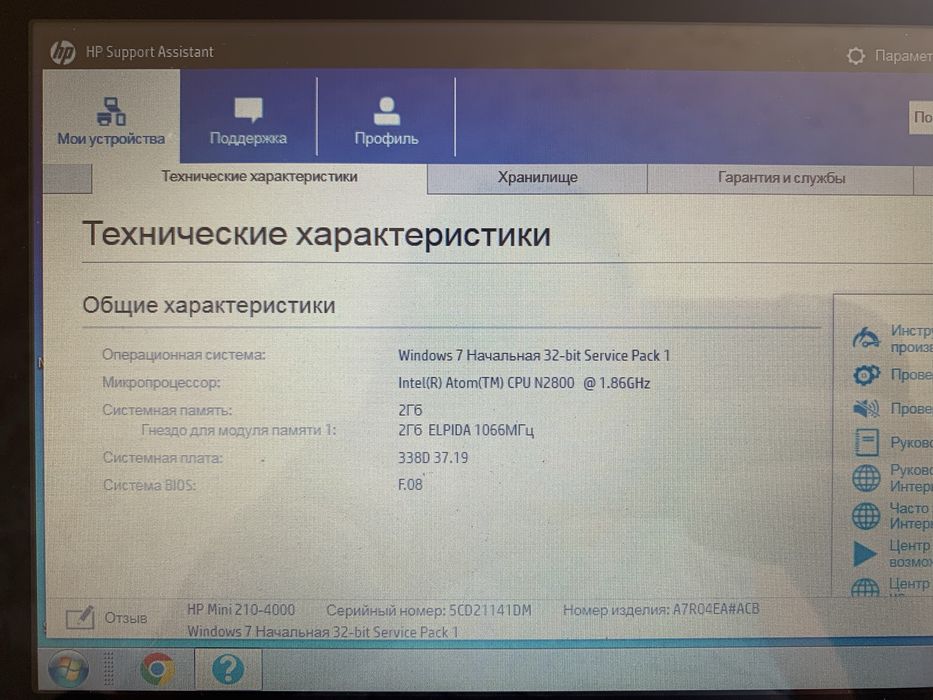 Ноутбук HP mini 210-4000