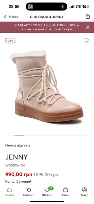 Снігоходи Чоботи Сапоги 39 розмір 25см стопа