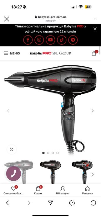 Фен Babyliss професійний
