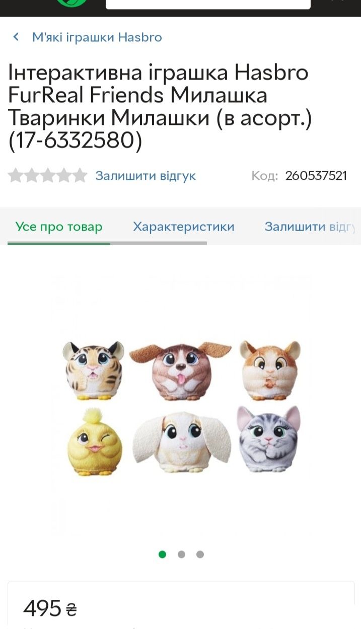 Hasbro игрушка Furreal зверюшка Милашка Кролик Хасбро Зайчик