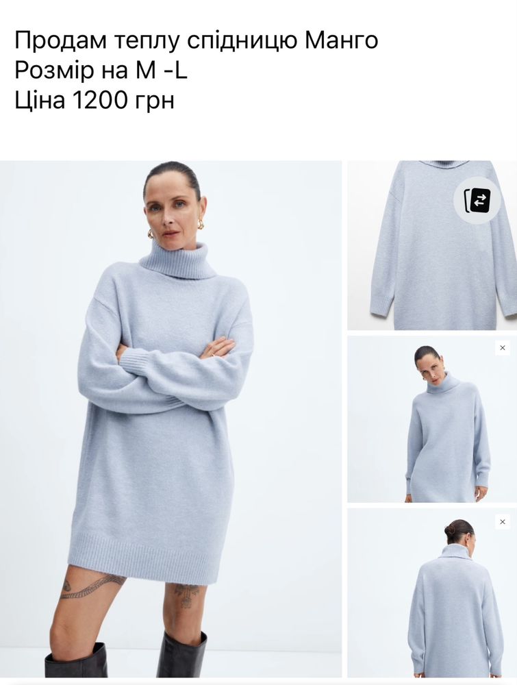 Вязана спідниця Манго