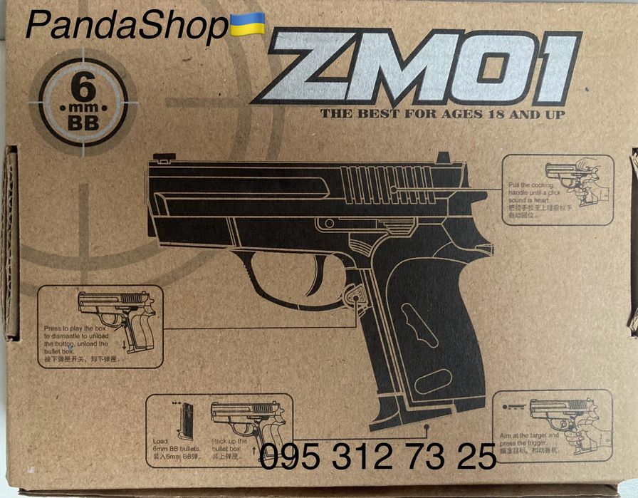 Металевий пістолет на пульках металический пистолет на пульках ZM01