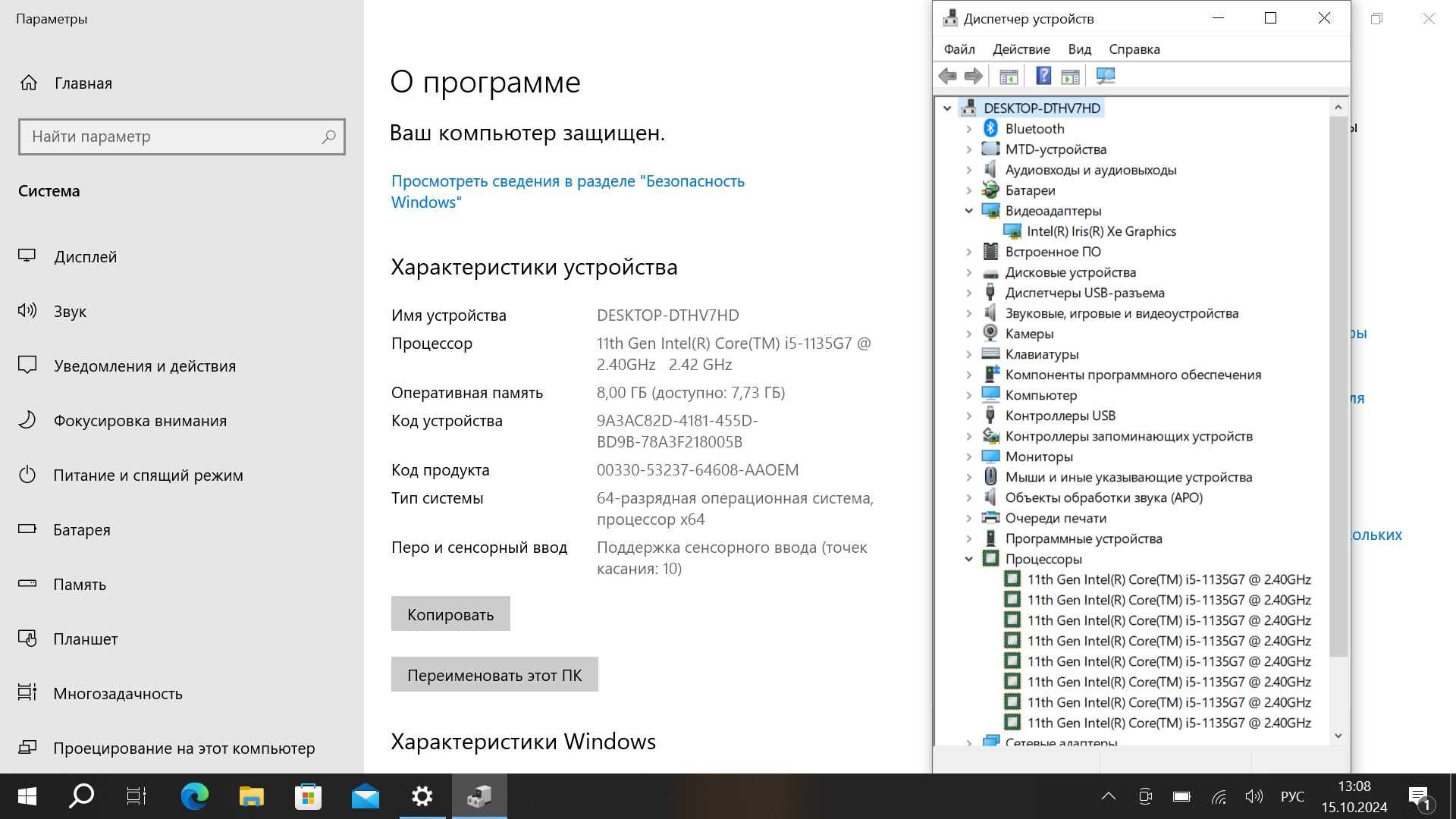 Сенсорный HP Probook 440 G8 8/256Gb i5-1135G7 (батарея 7 часов)