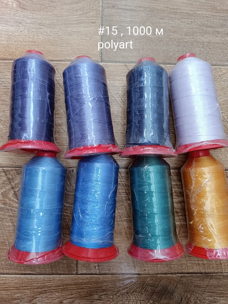 Нитки / Нитки швейні / нитки швейные/ міцні / polyart