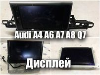 Дисплей навігації MMI Монітор Мультимедіа Audi