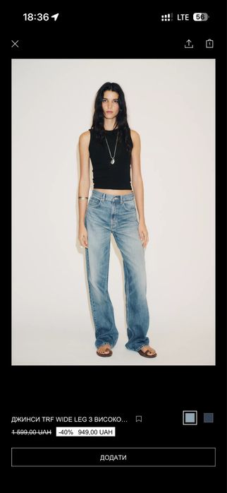 Джинси Zara 34 р