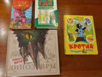 Книги про динозавров и другие