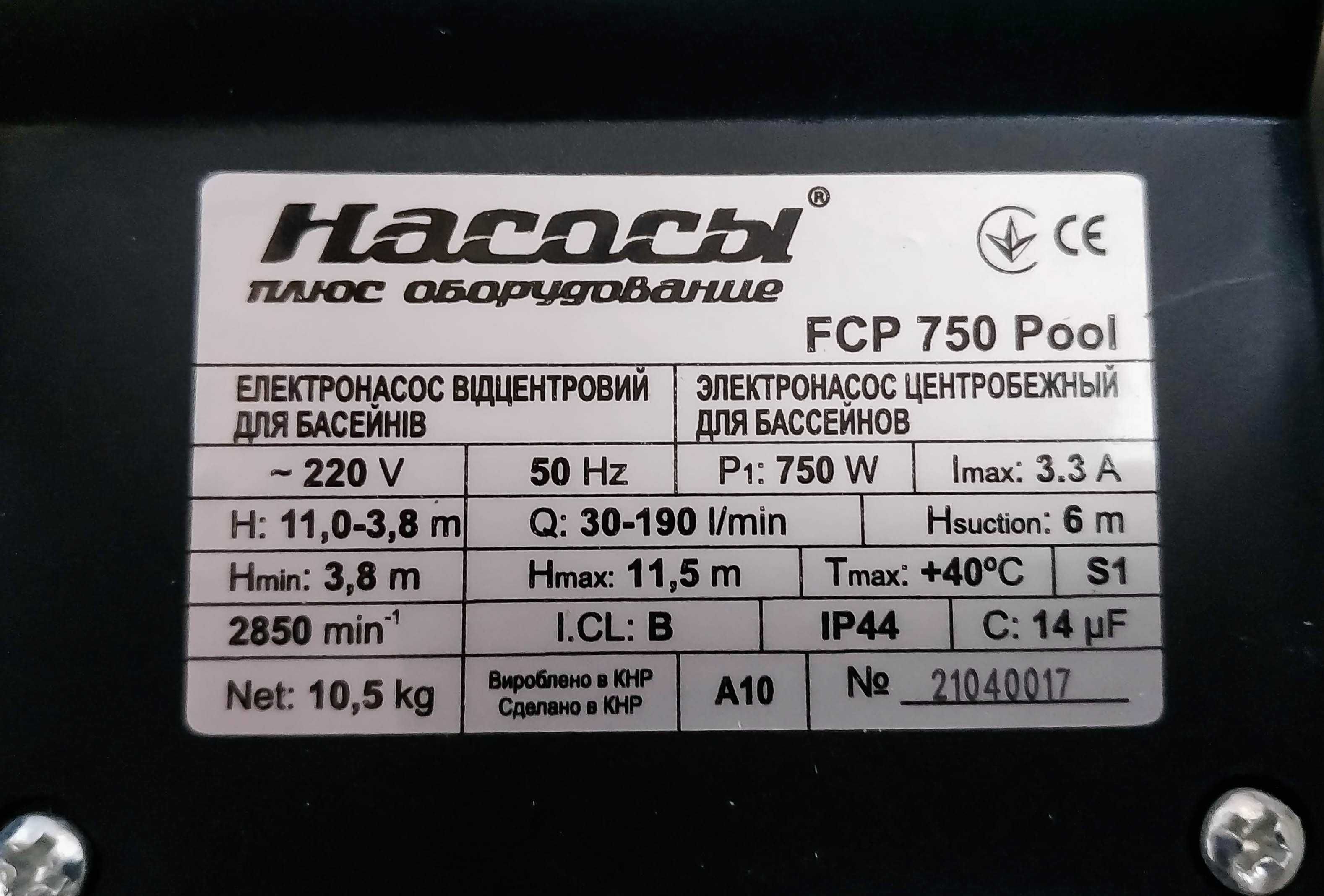 Насос для бассейна Насосы+ FCP 750 Pool. 13 м3/час, 750 Вт