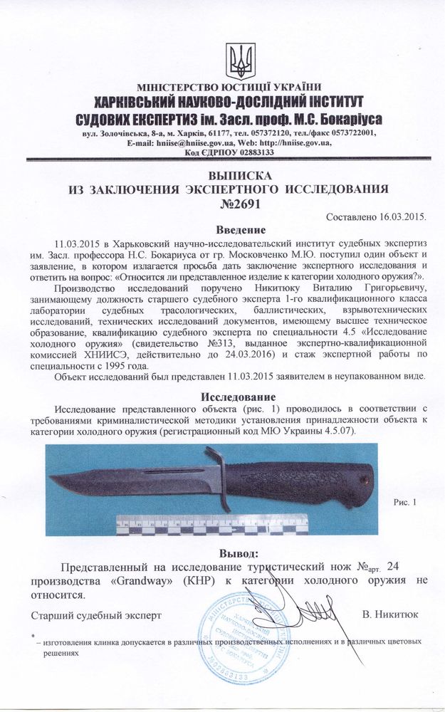 Охотничий нож ручной работы №7 из стали Х12МФ,ніж тактичний військовий