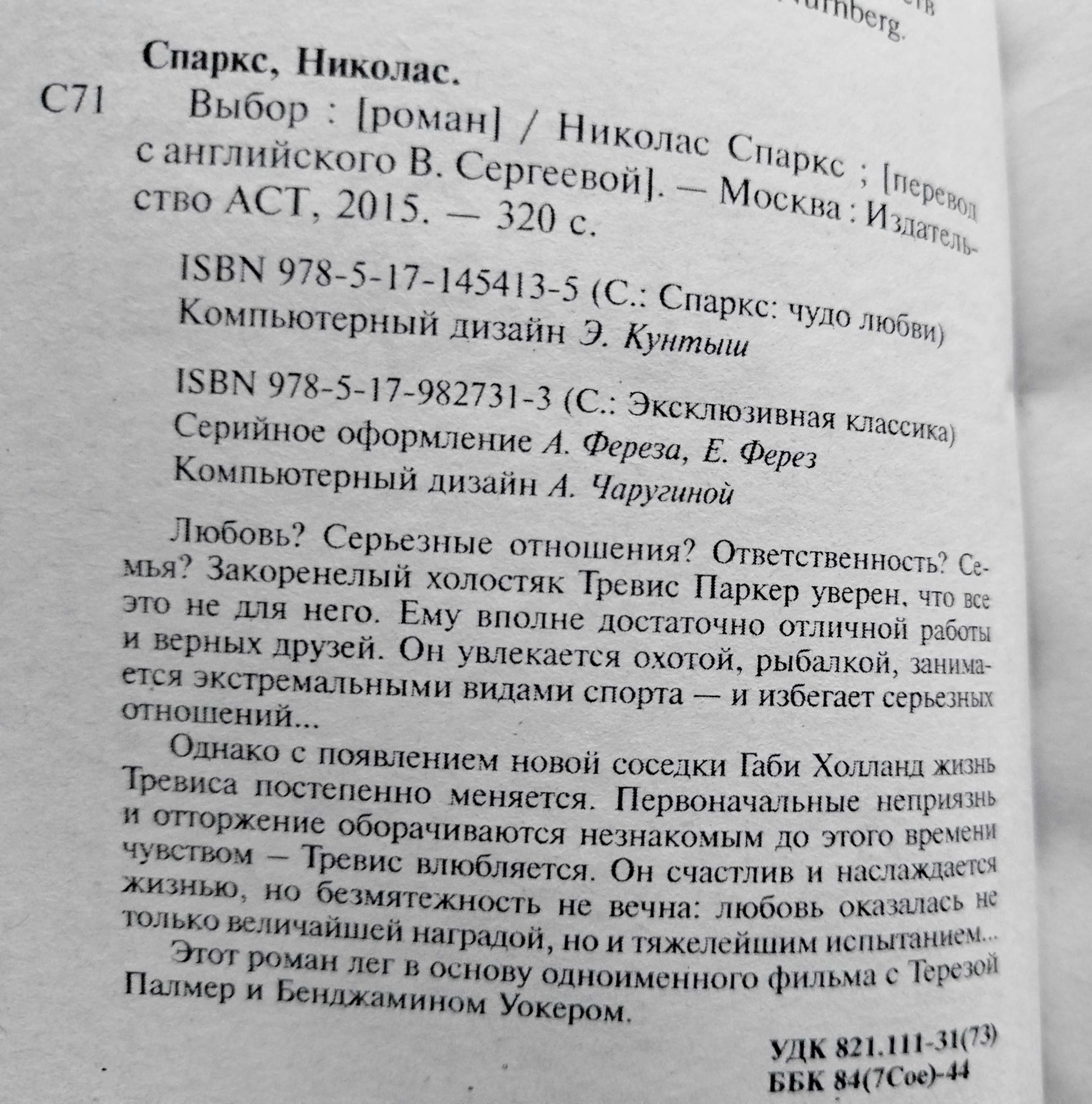 Олдос Хаксли Спаркс Гюго Человек Ремарк Возлюби