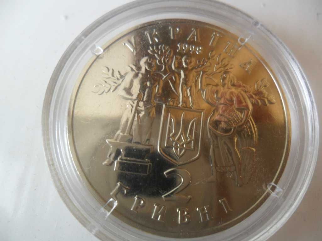 монета УНР 2 грывни (дві гривні) 1998 год