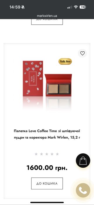 Хайлайтер  Mark Wirlen