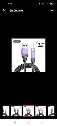 USB кабель для быстрой зарядки