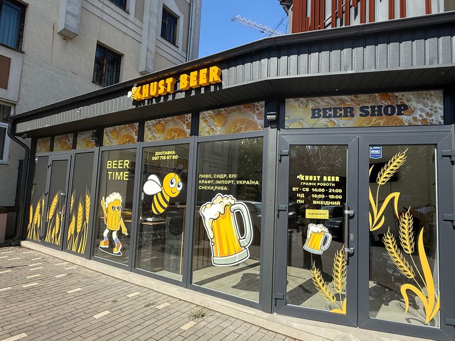 Магазин крафтового пива Khust Beer