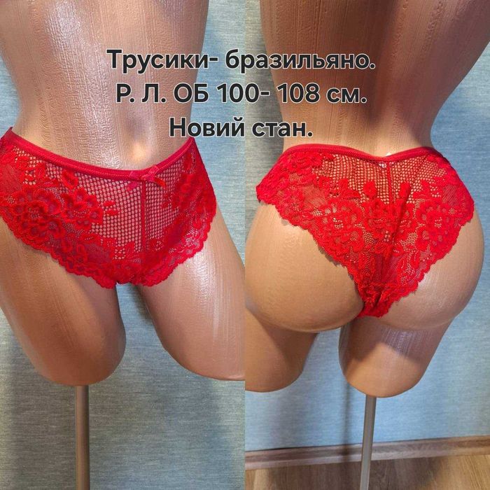 Жіночі трусики- стринги бразильяно На Л. ОБ 100