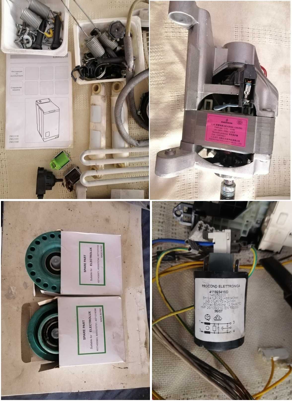 Запчастини до пральна машини ZANUSSI ZWQ 5101