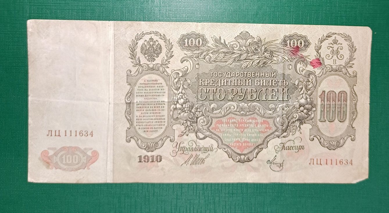 1910 r. 100 Rubli duży format stary banknot piękny znak wodny suchy