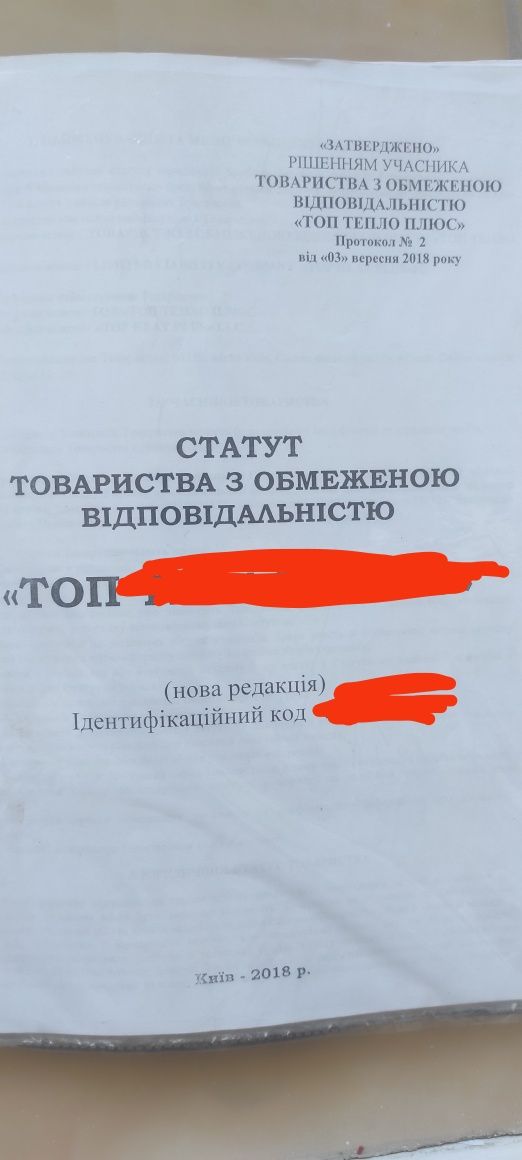 Продам чисте ТОВ