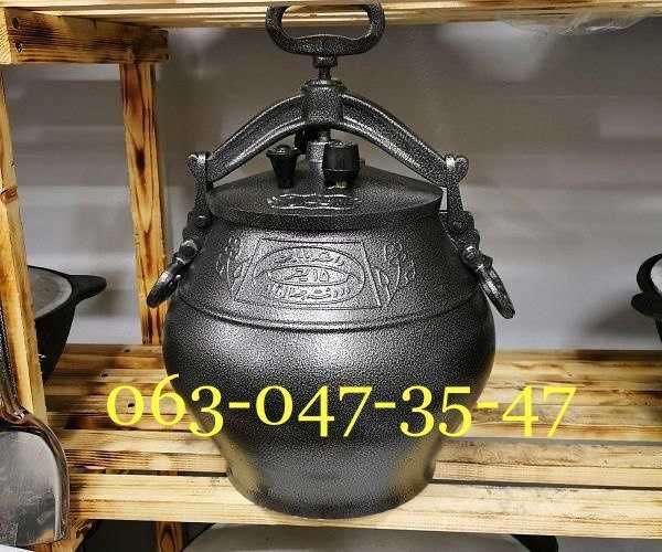 Афганский казан, Афганський казан 3л/5л/8л/10л/12л/15л/20л Якість 100%