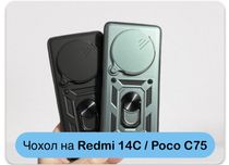 Чехол Camera Ring для Redmi 14C / Poco 75 чохол на Росо 75 Редмі 14С