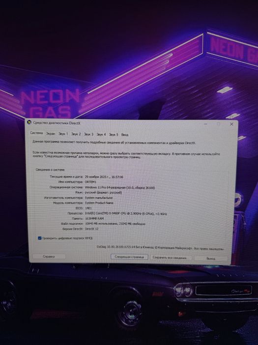 Игровой ПК Artline 1660 Super 6 gb + i5 9400F, с перефирией