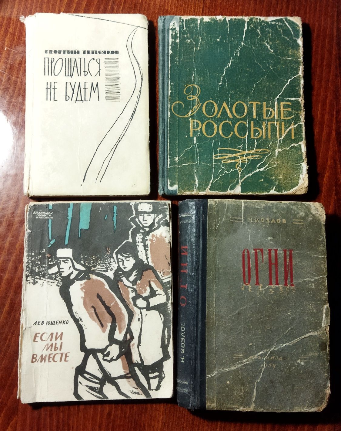Советские и украинские книги, детское, медицинское, стихи, повісті