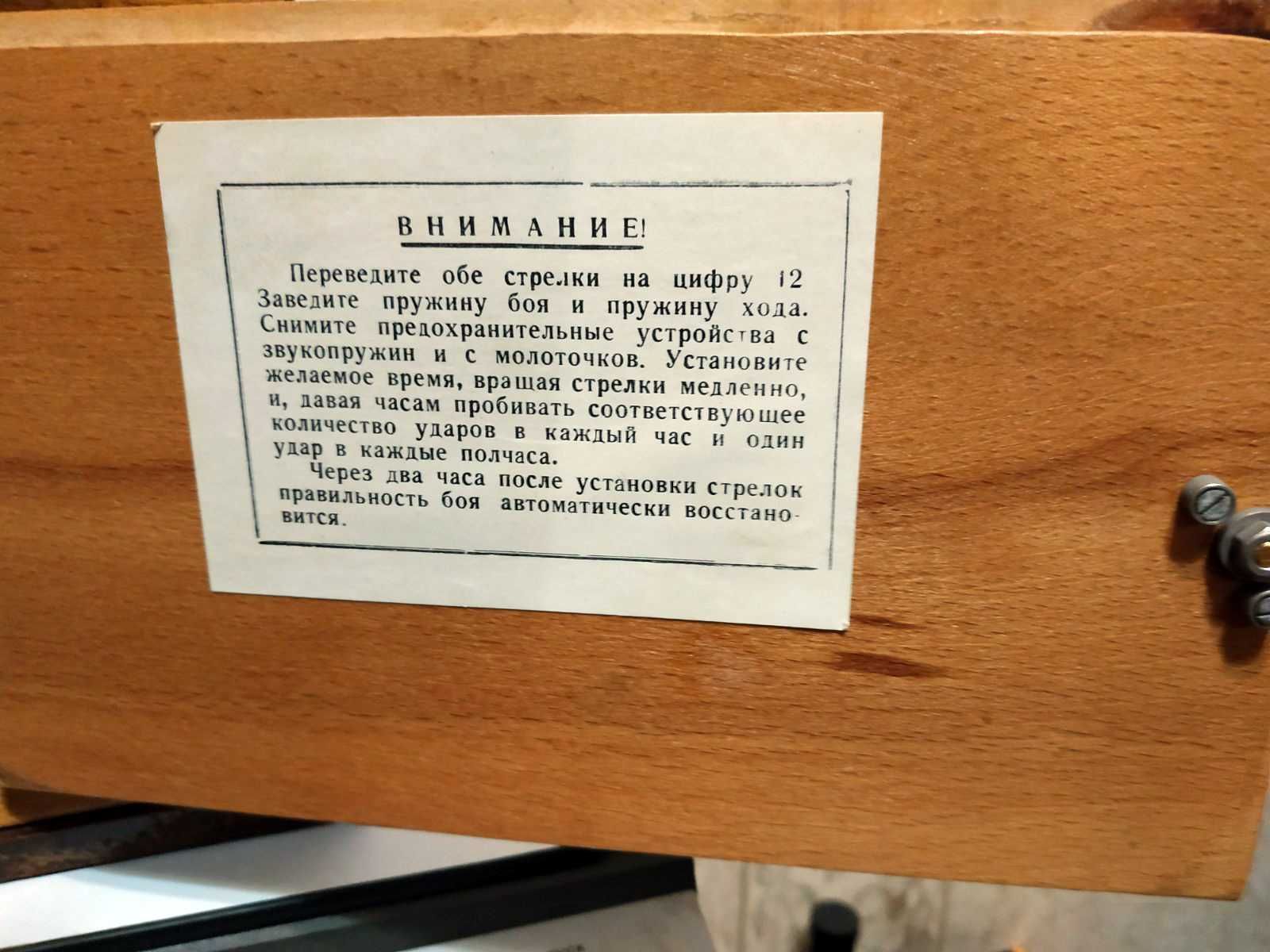 Часы Владимир каминные с боем