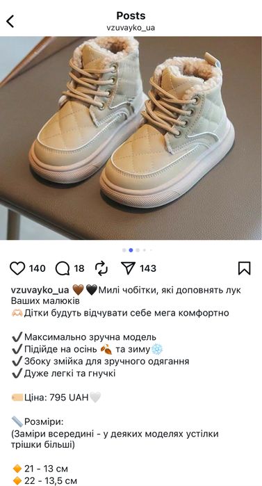 Нові зимові чобітки 22 розмір 13,5 см