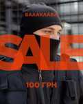 Балаклава на флісі . Дві балаклави за ціною одної!
