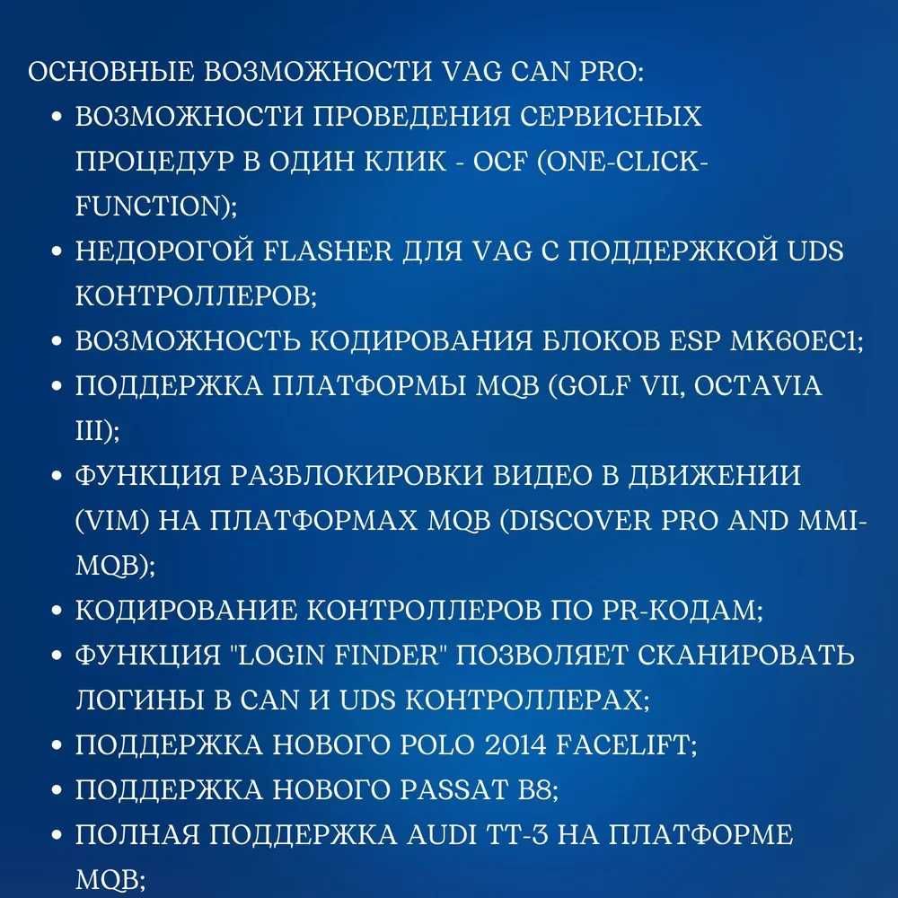 VAG CAN PRO 5.5.1‼️Автосканер VCP CAN BUS K-Line +USB КЛЮЧ Програматор