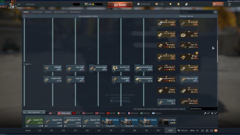 War Thunder бета тест