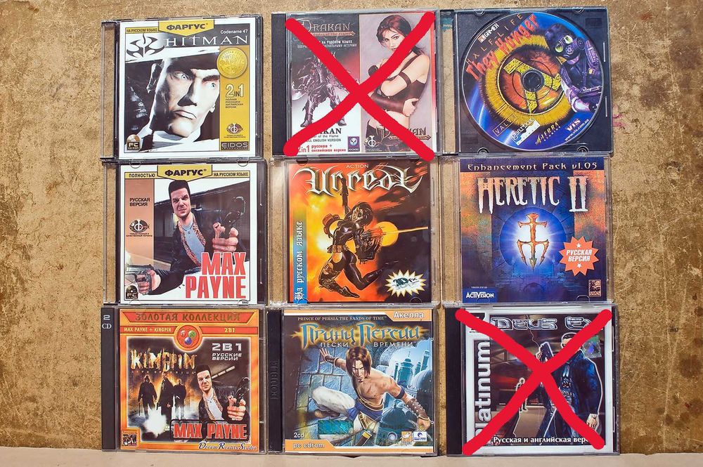 Ігри для ПК на CD (раритет часів 1998-2000рр)