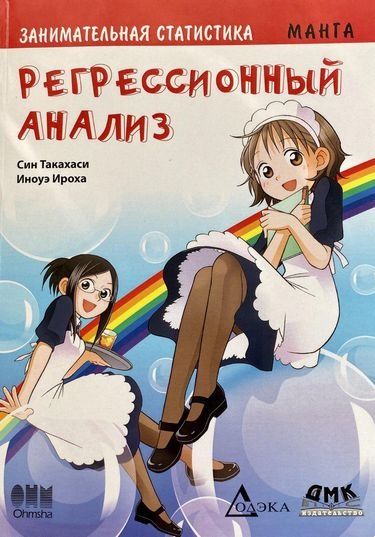 The Manga Guides книги обучающая манга