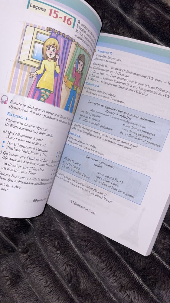 Книга французкий 5 класс