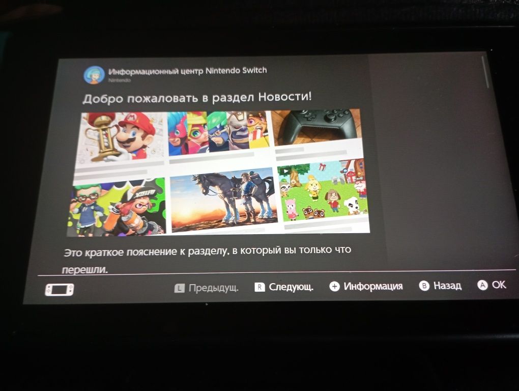 Ігрова консоль Nintendo Switch