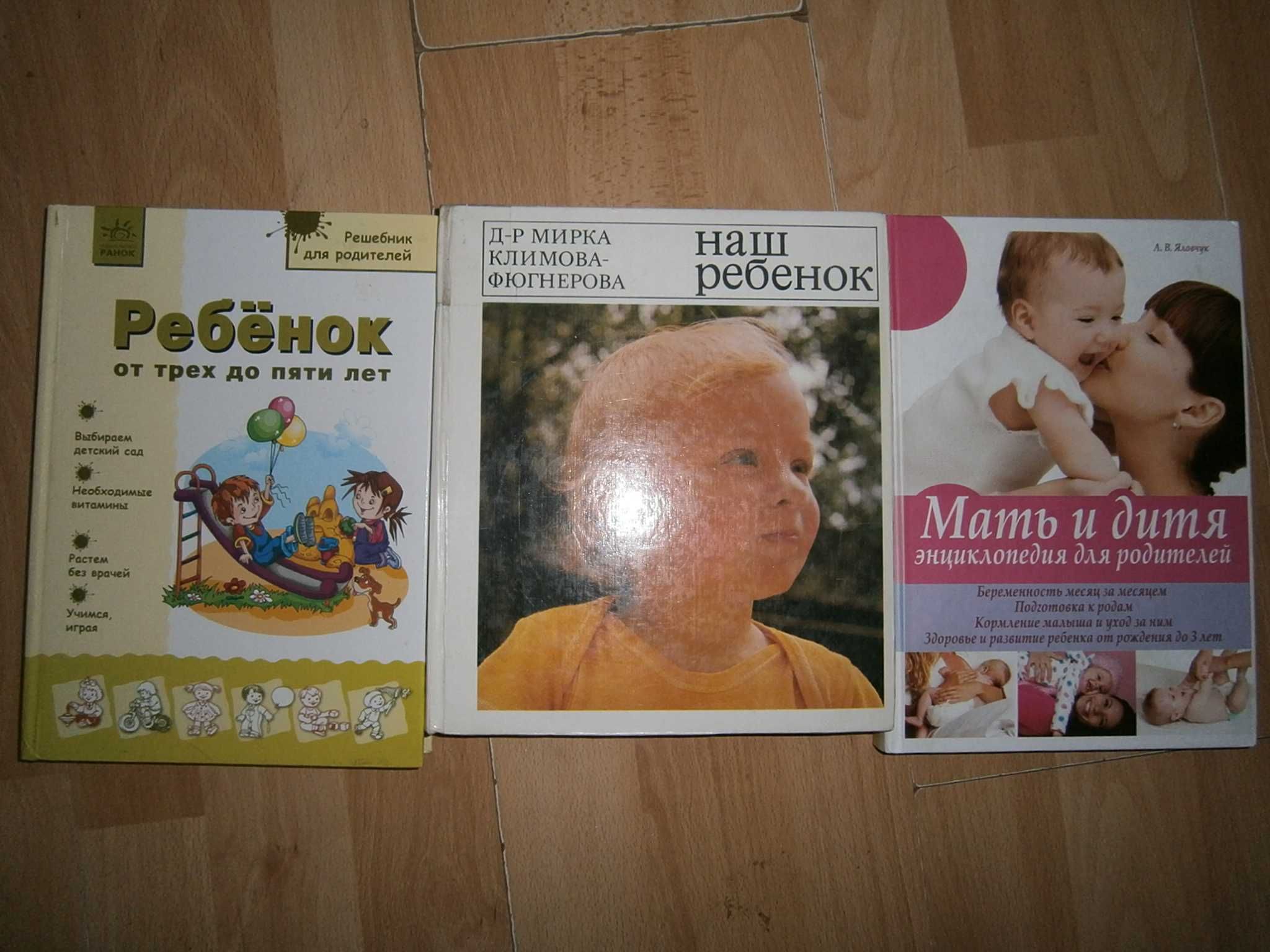 Мы ждем ребенка Мать и дитя Ваш ребенок Спок Комаровский