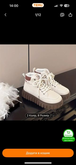 Жіночі зимові черевики